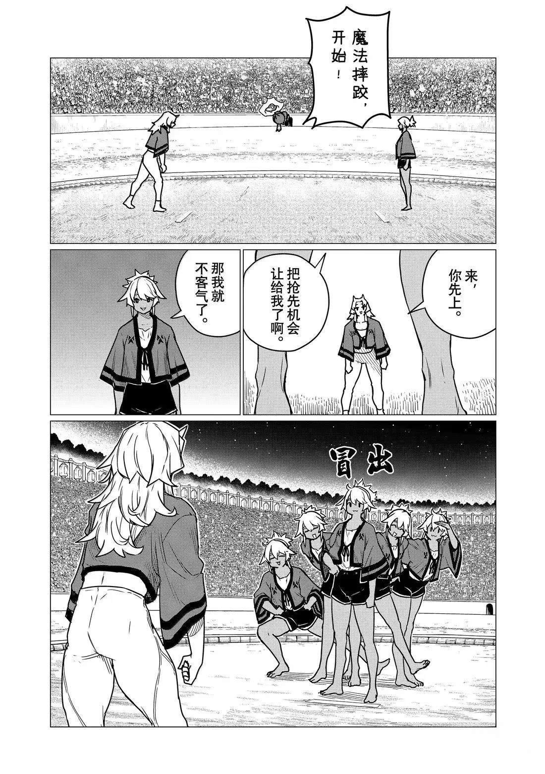 第83话