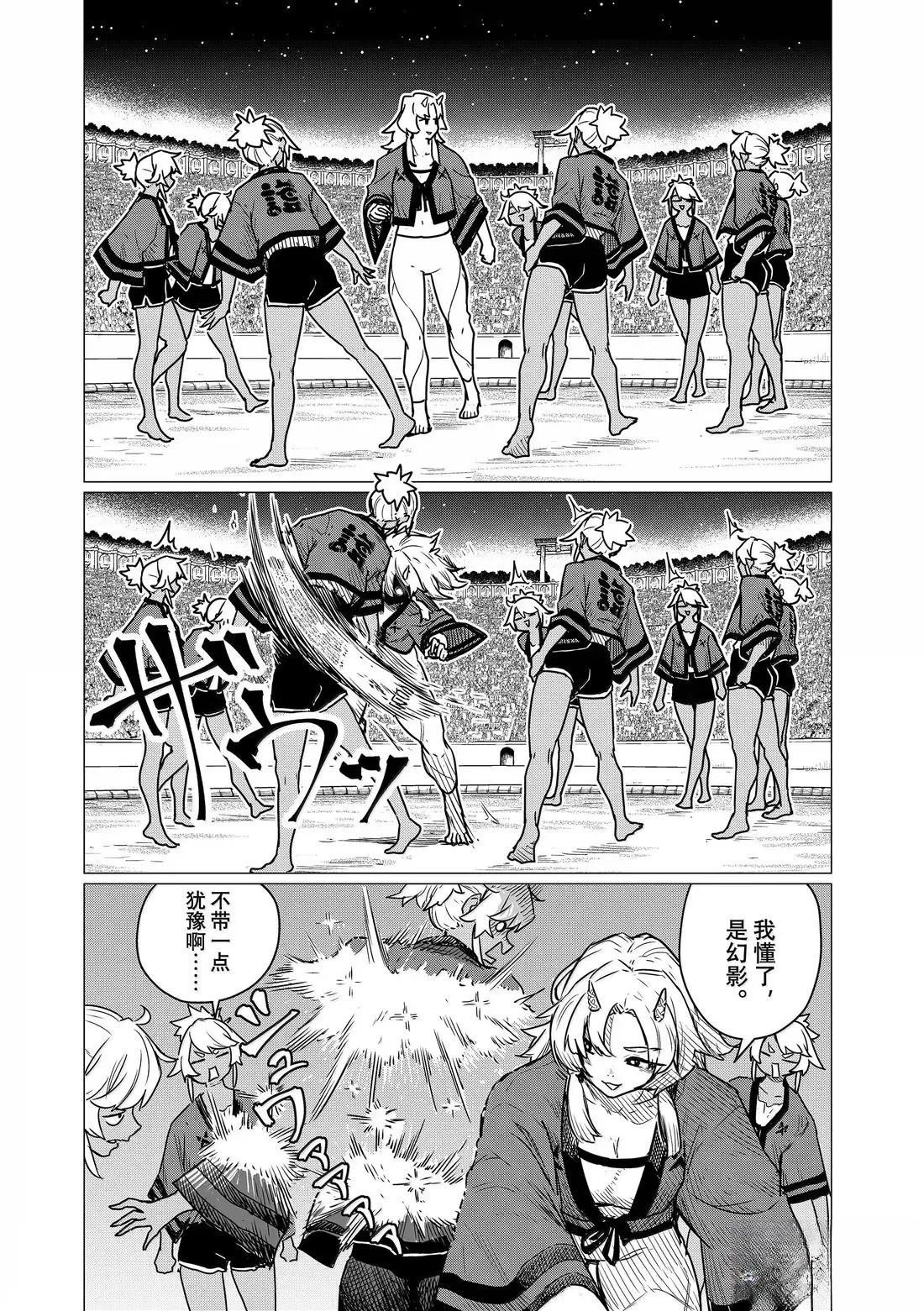 第83话