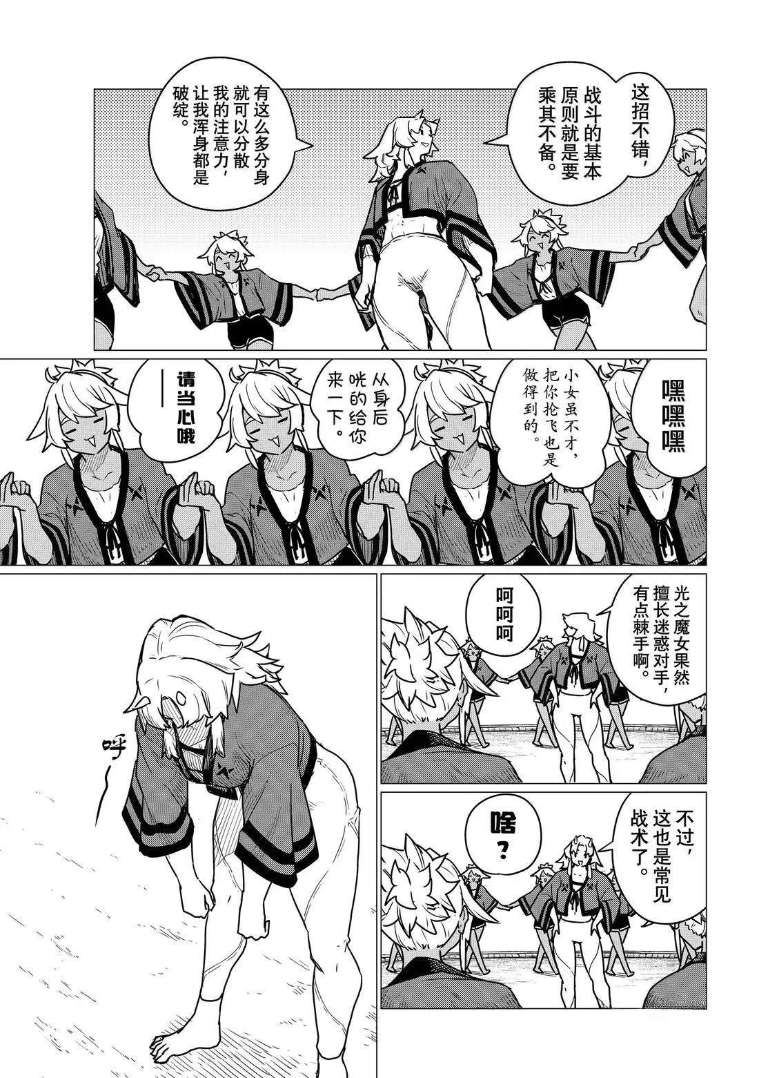 第83话