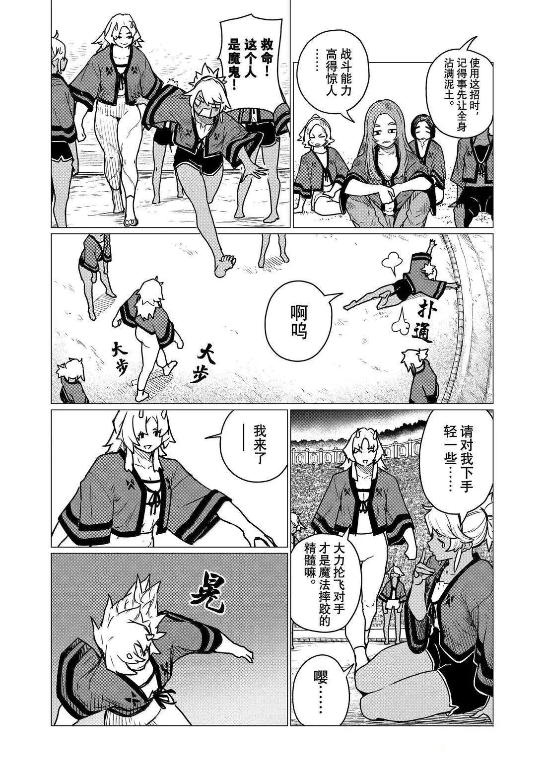 第83话
