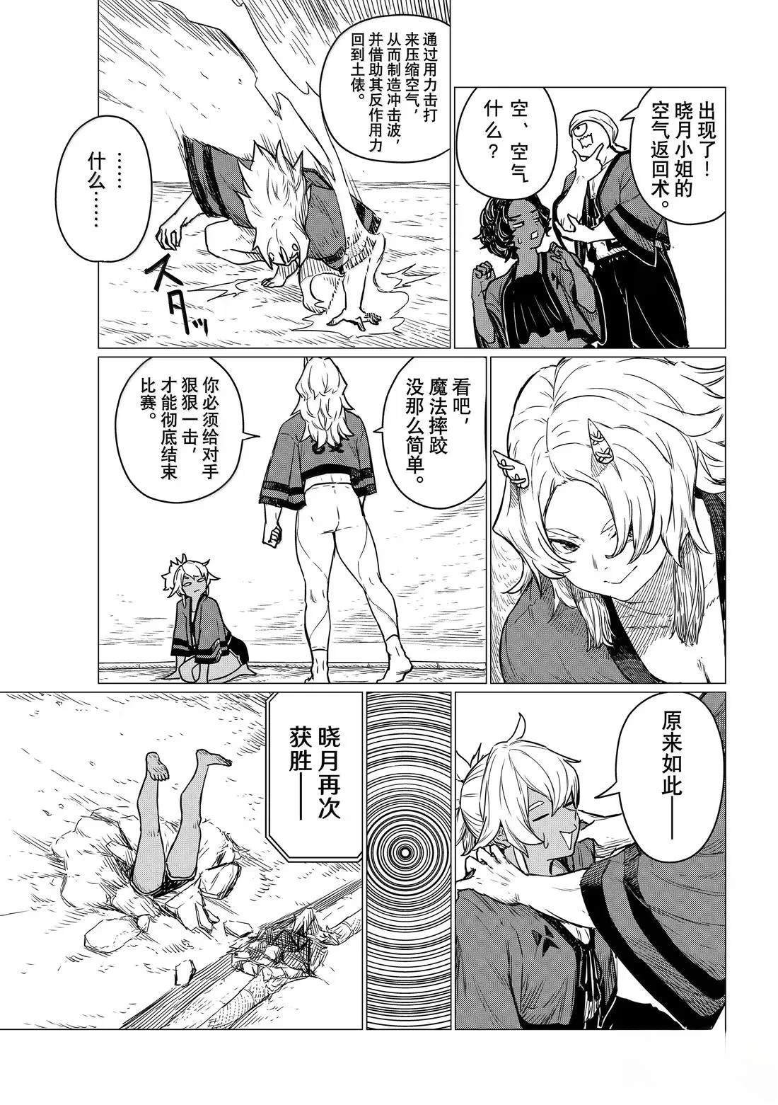 第83话