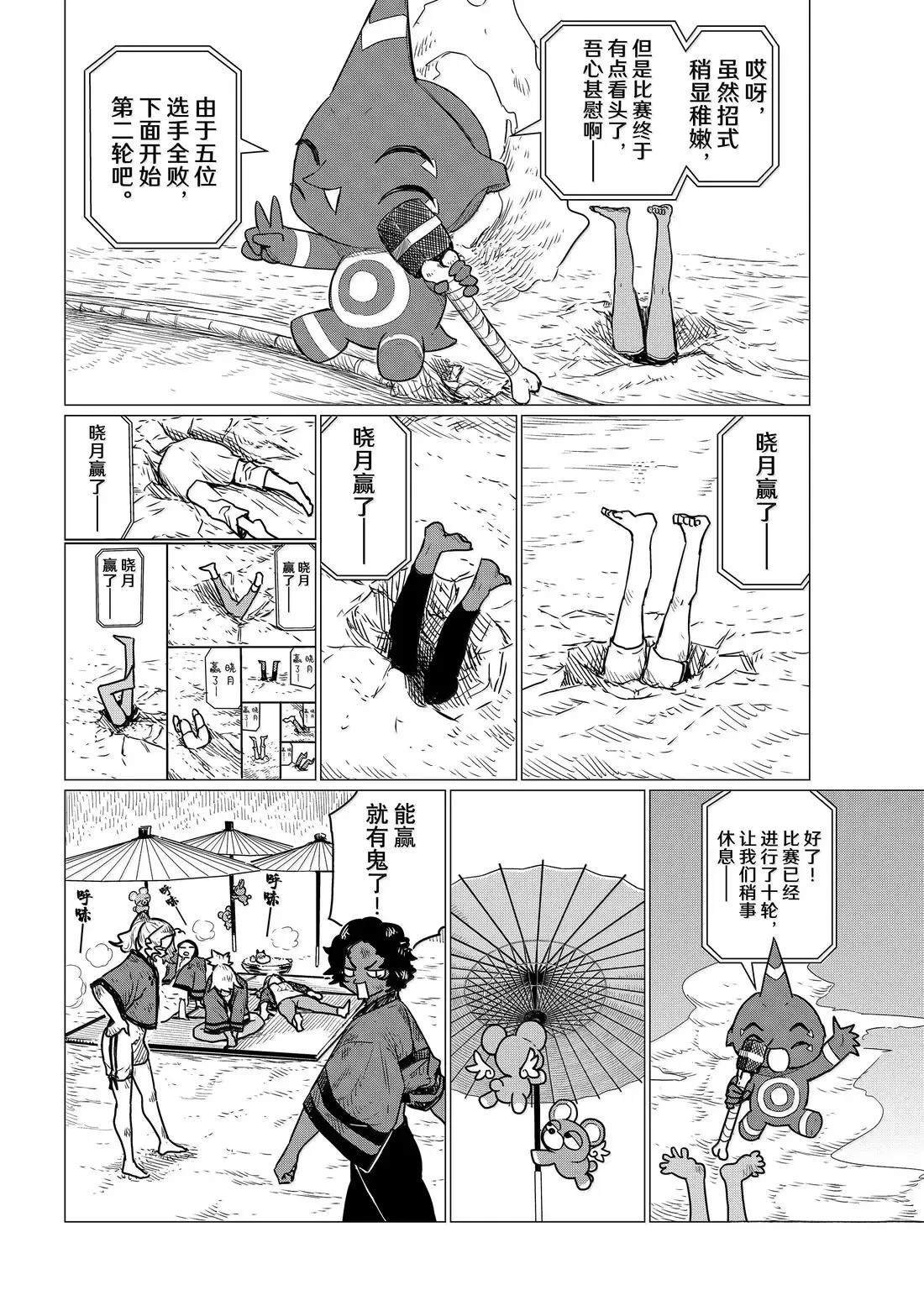 第83话