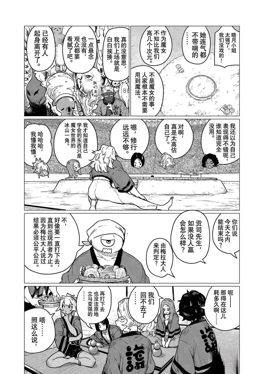 第83话