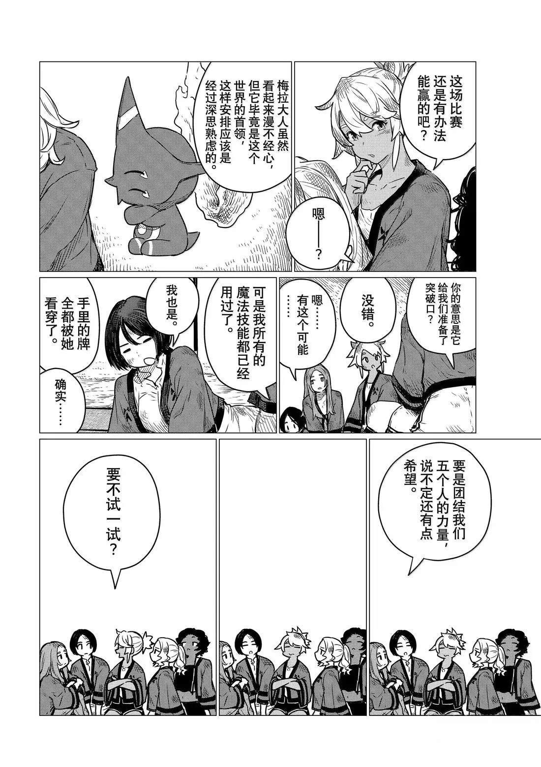 第83话