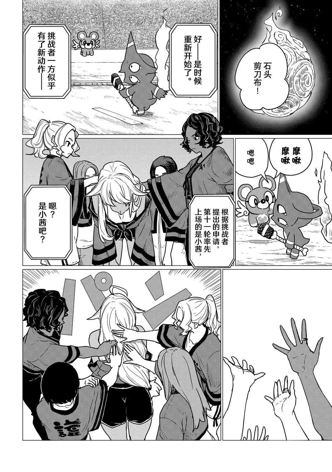 第83话