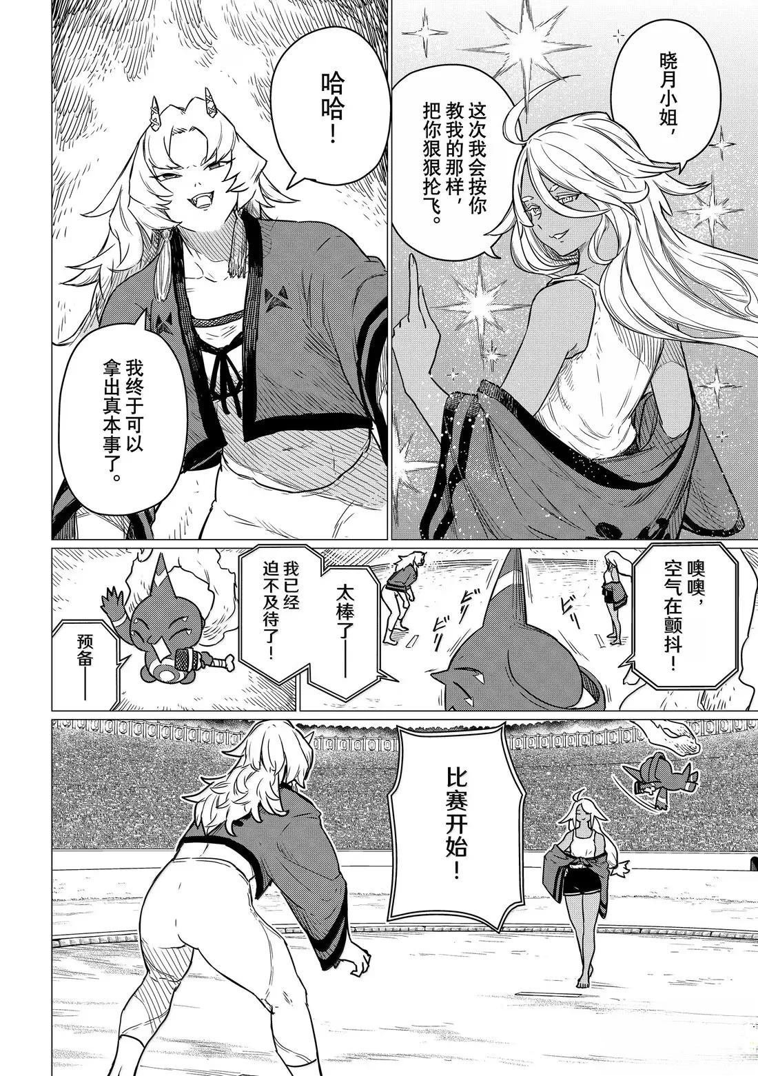 第83话