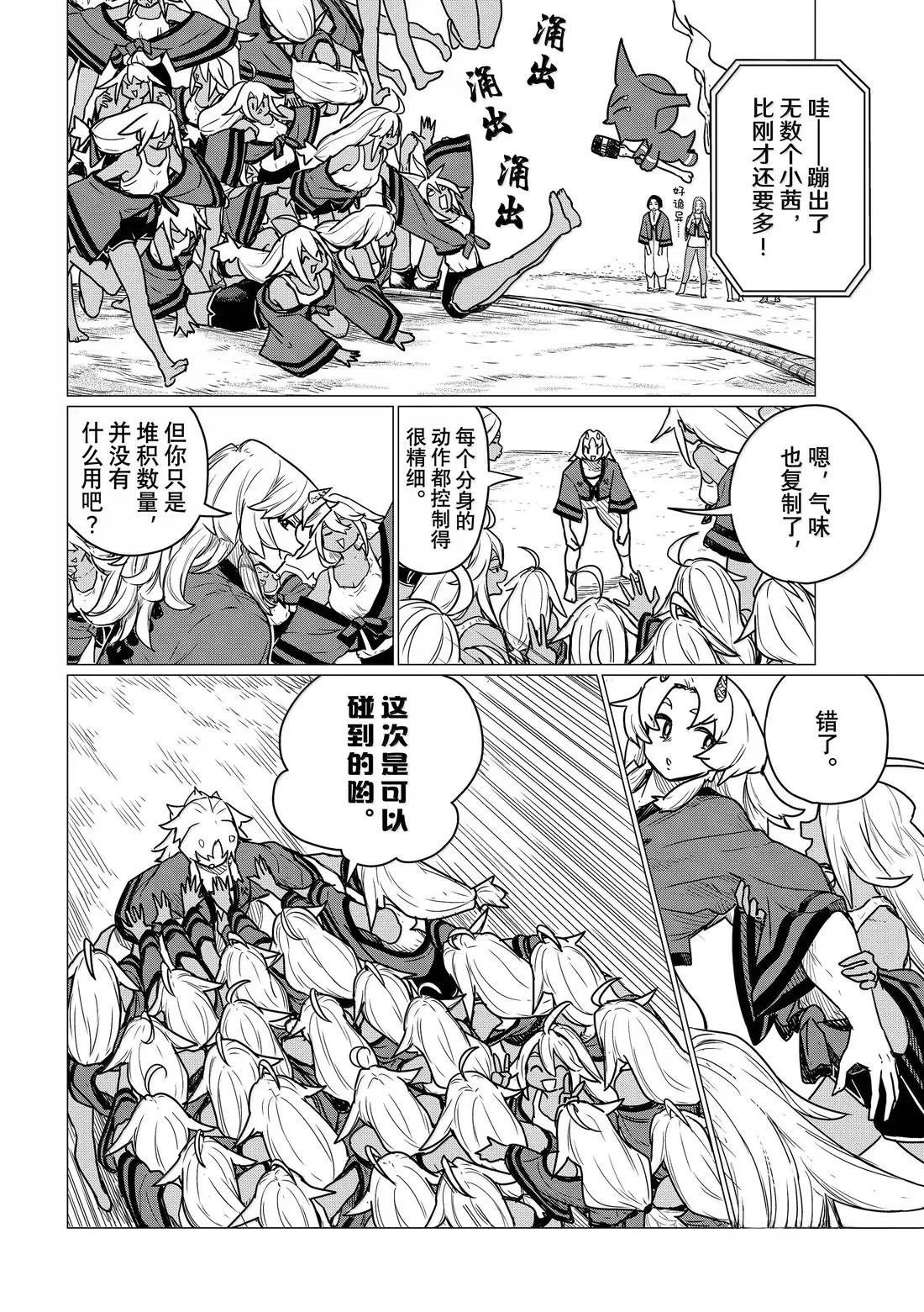 第83话