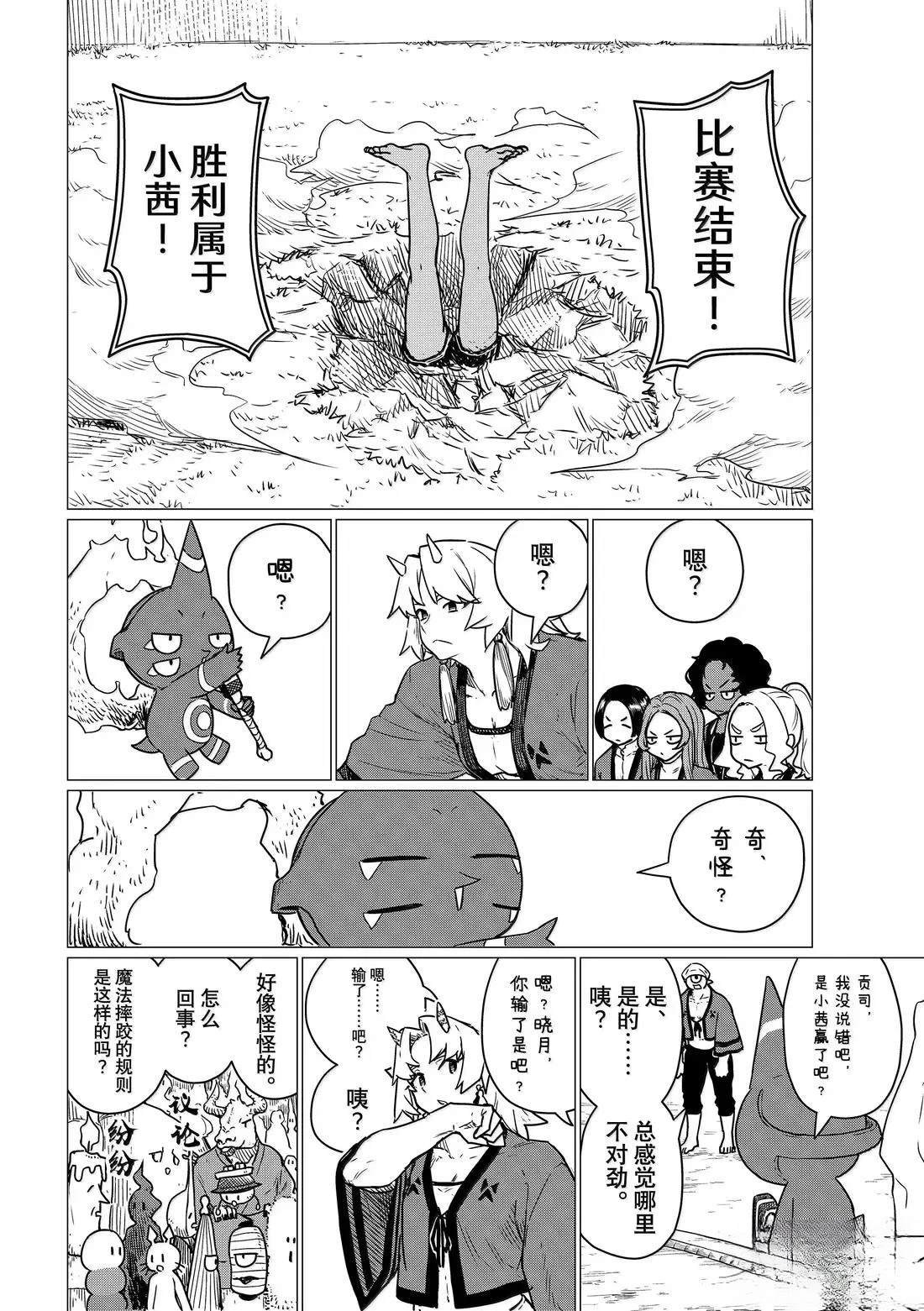 第83话