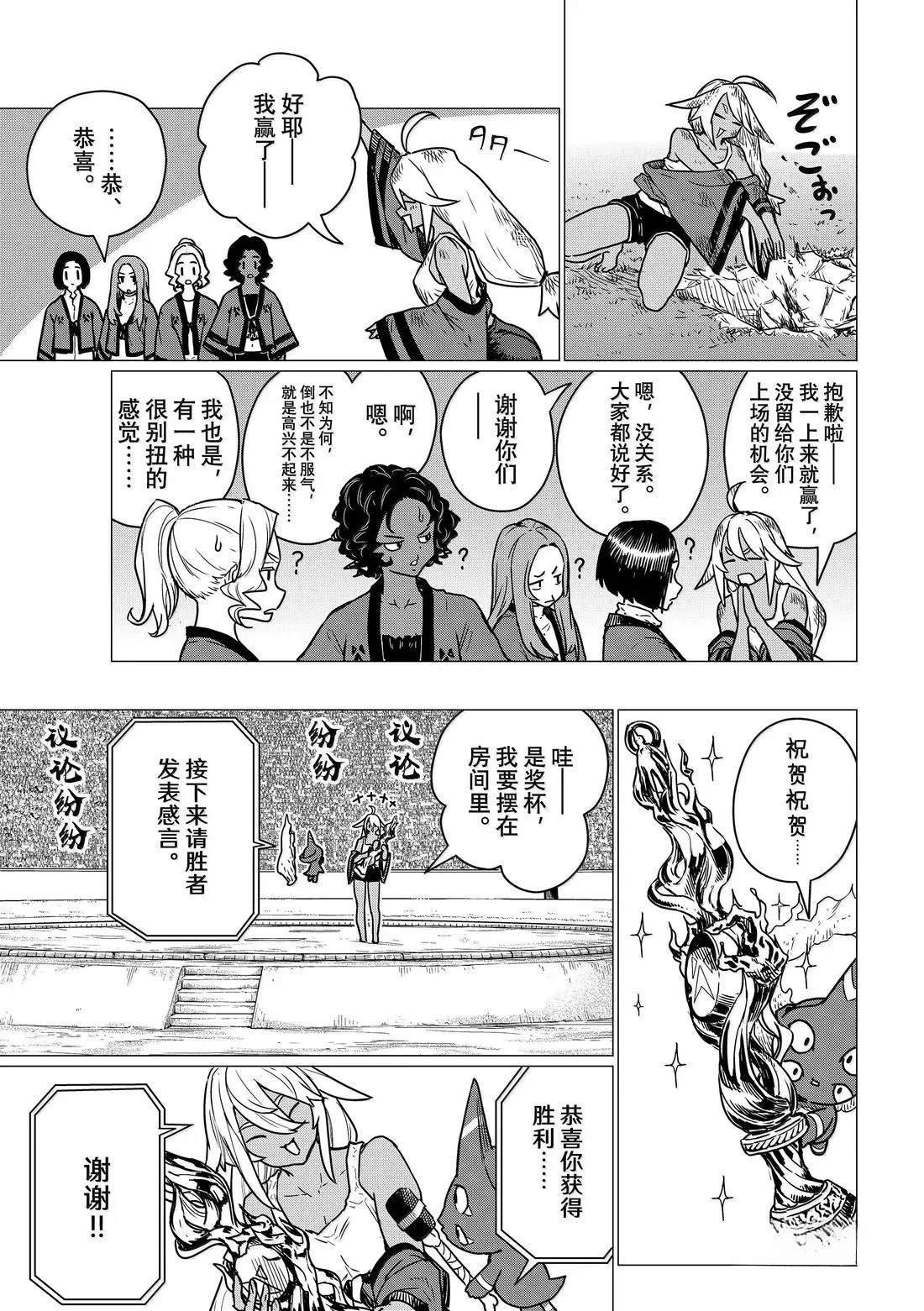 第83话