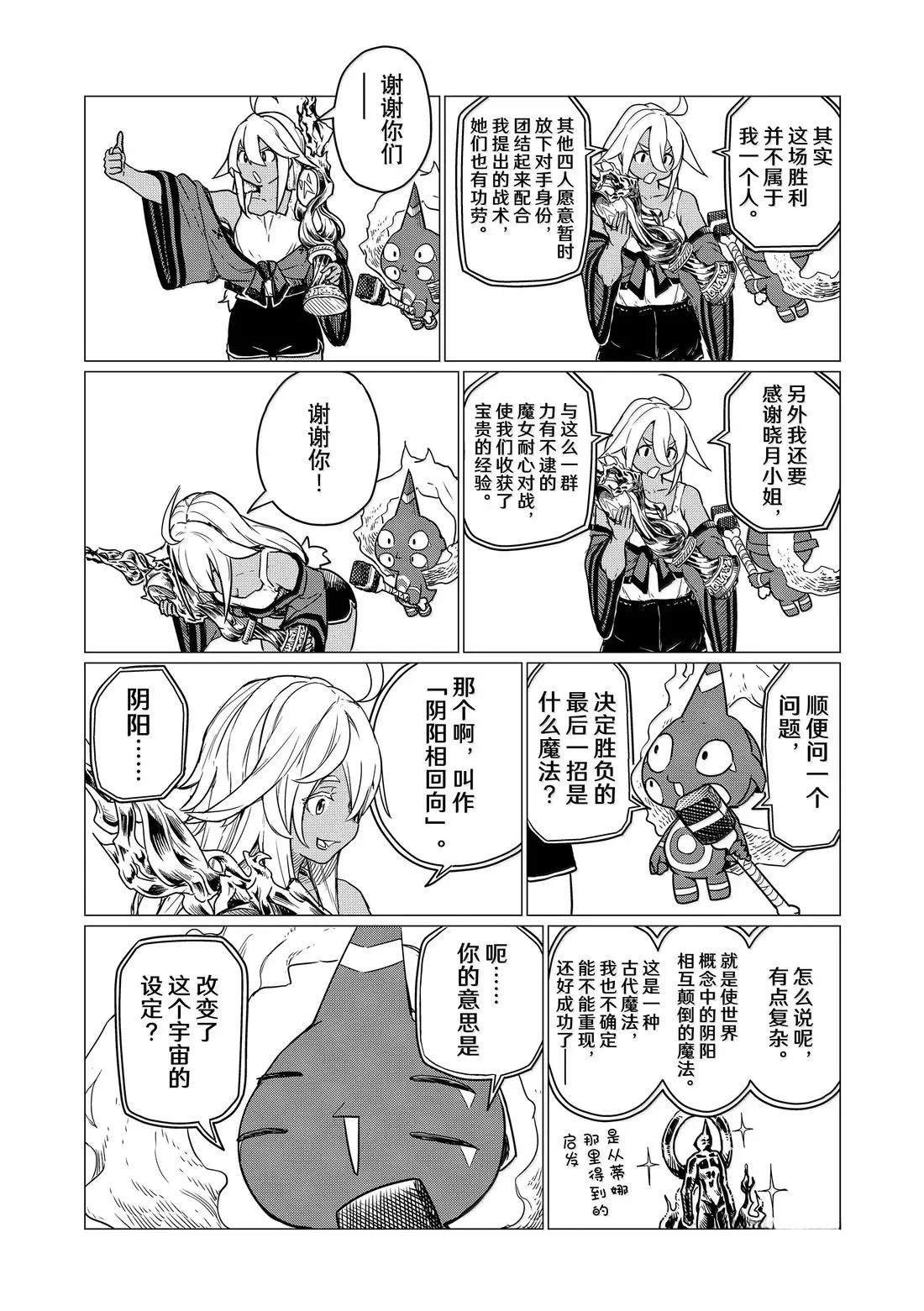 第83话