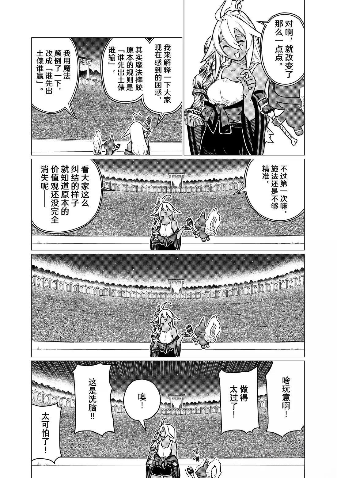 第83话