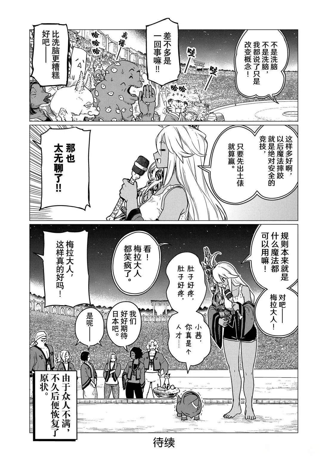 第83话