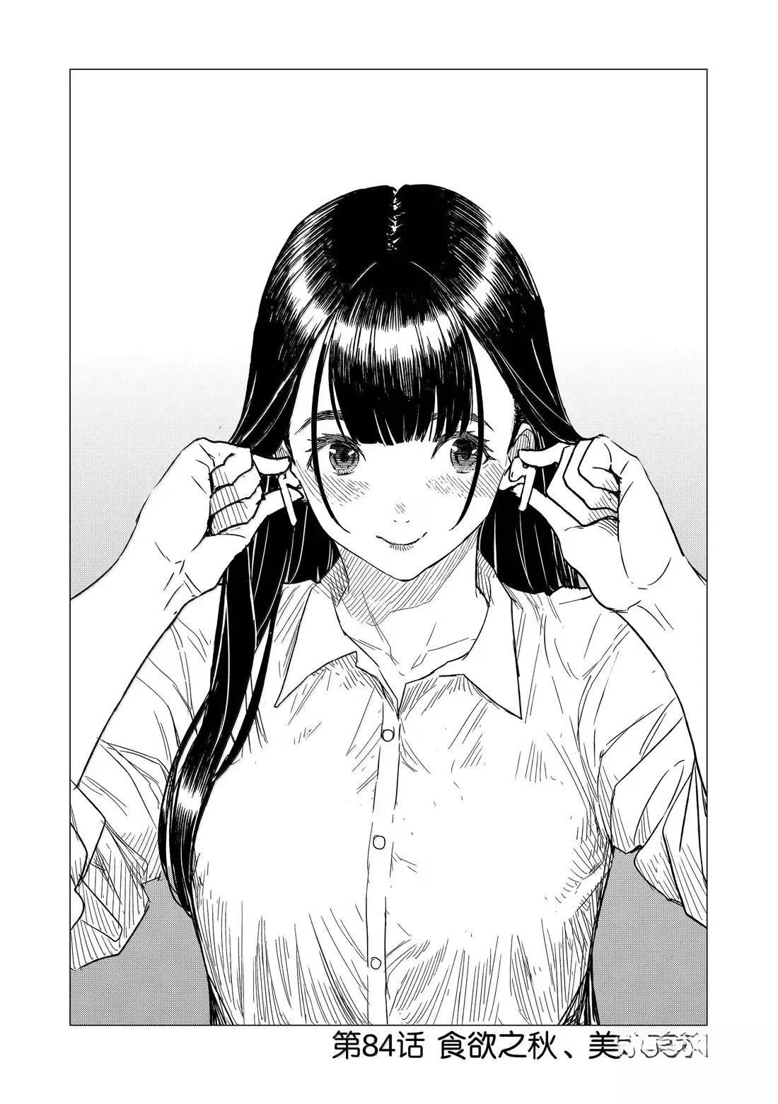 第84话