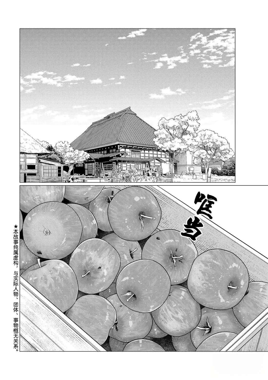 第84话