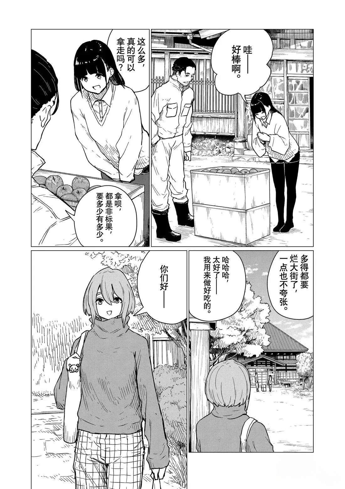 第84话