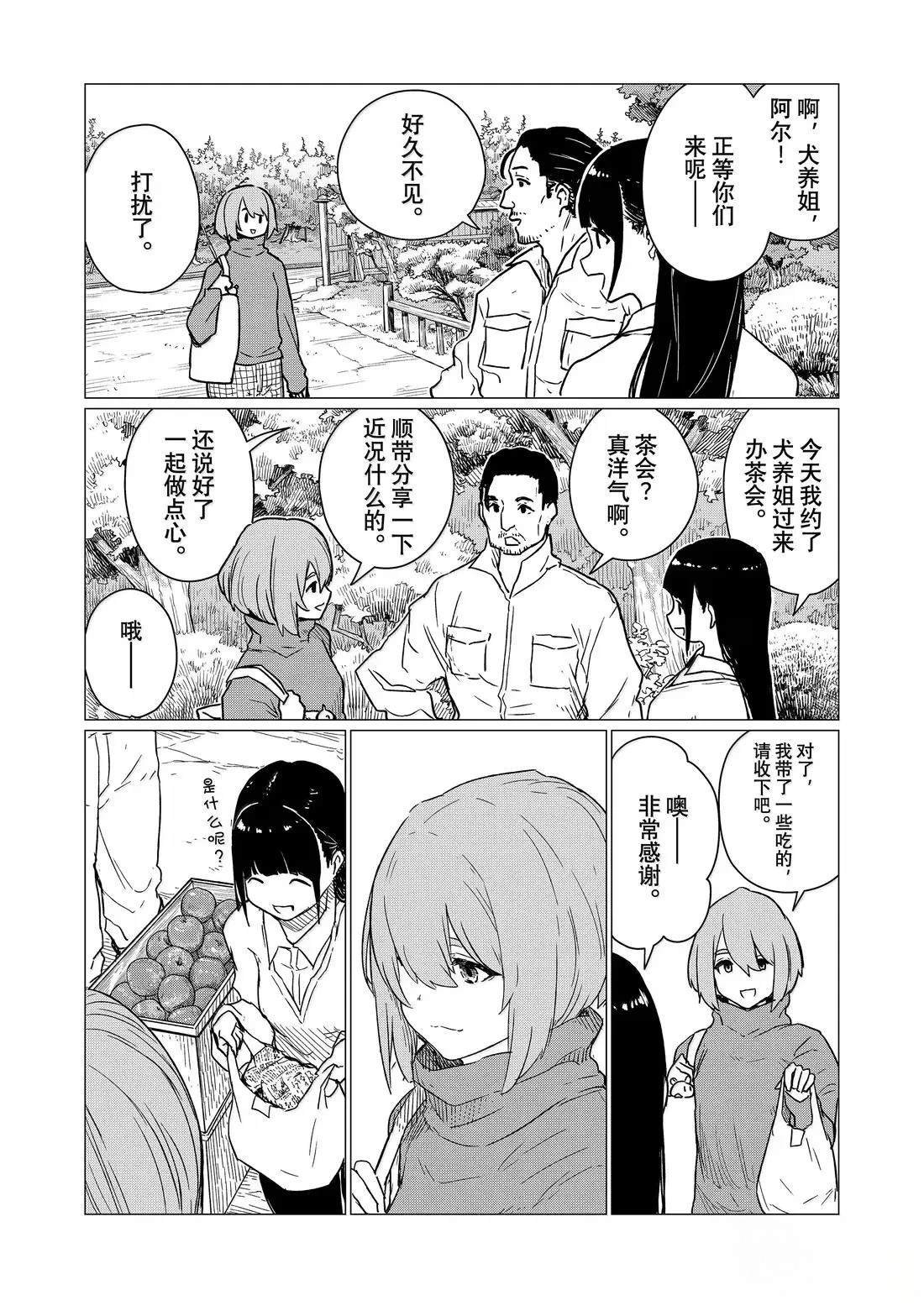 第84话