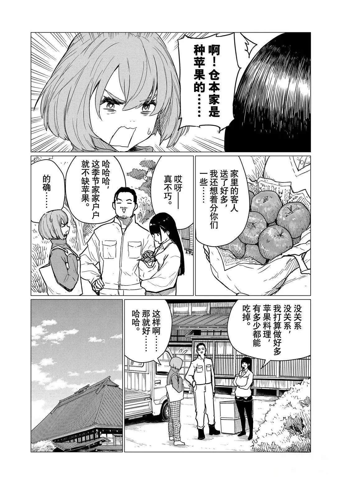 第84话