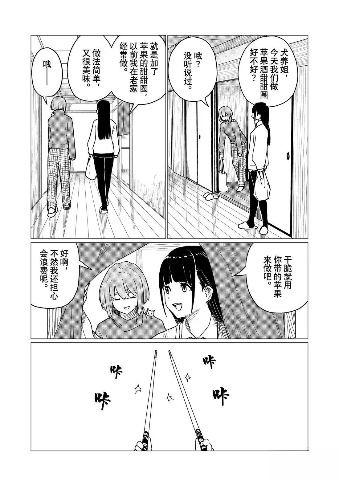 第84话
