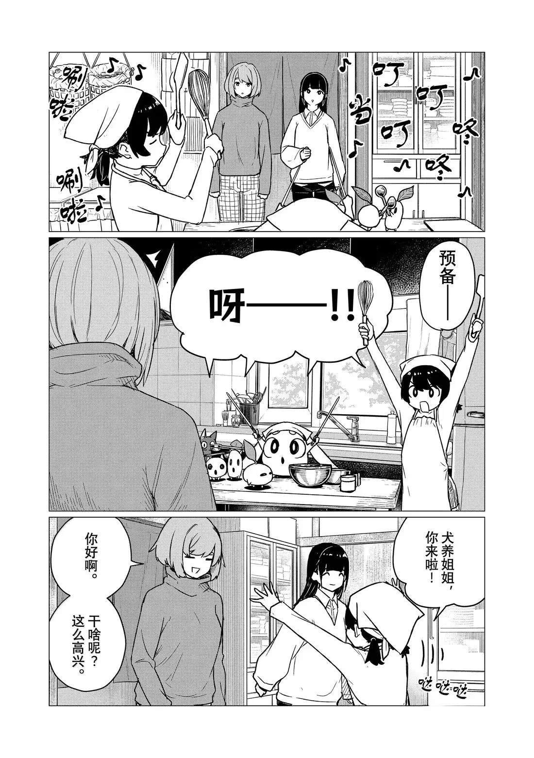第84话