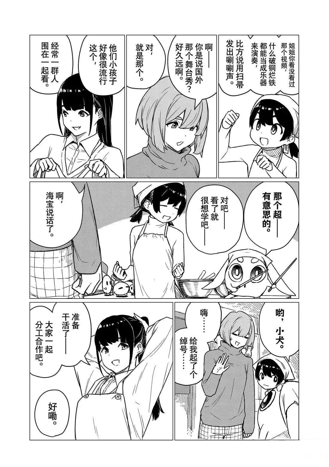 第84话