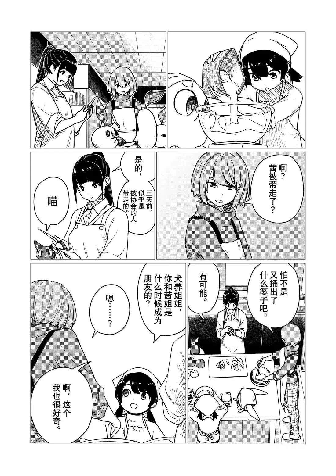 第84话