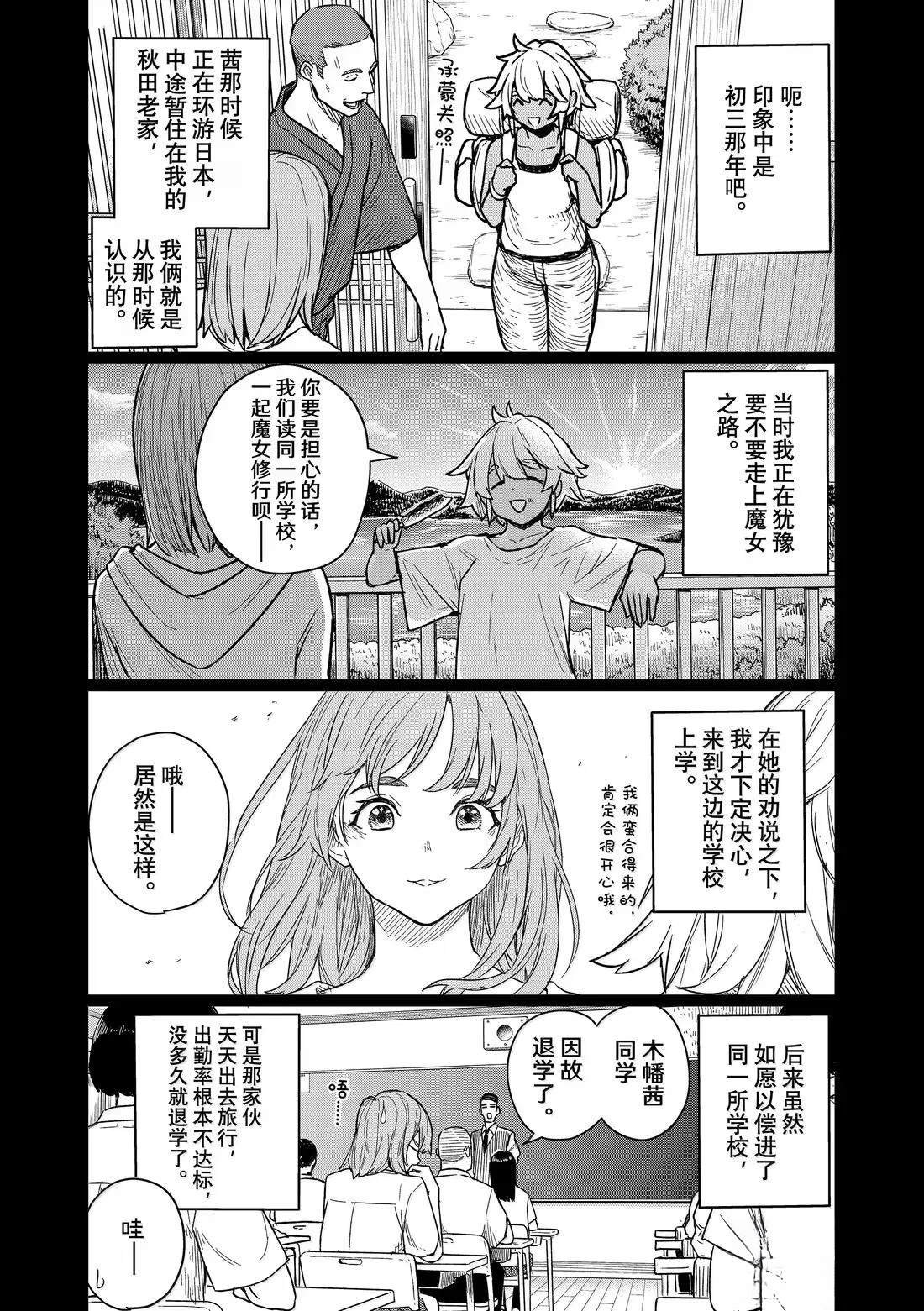第84话