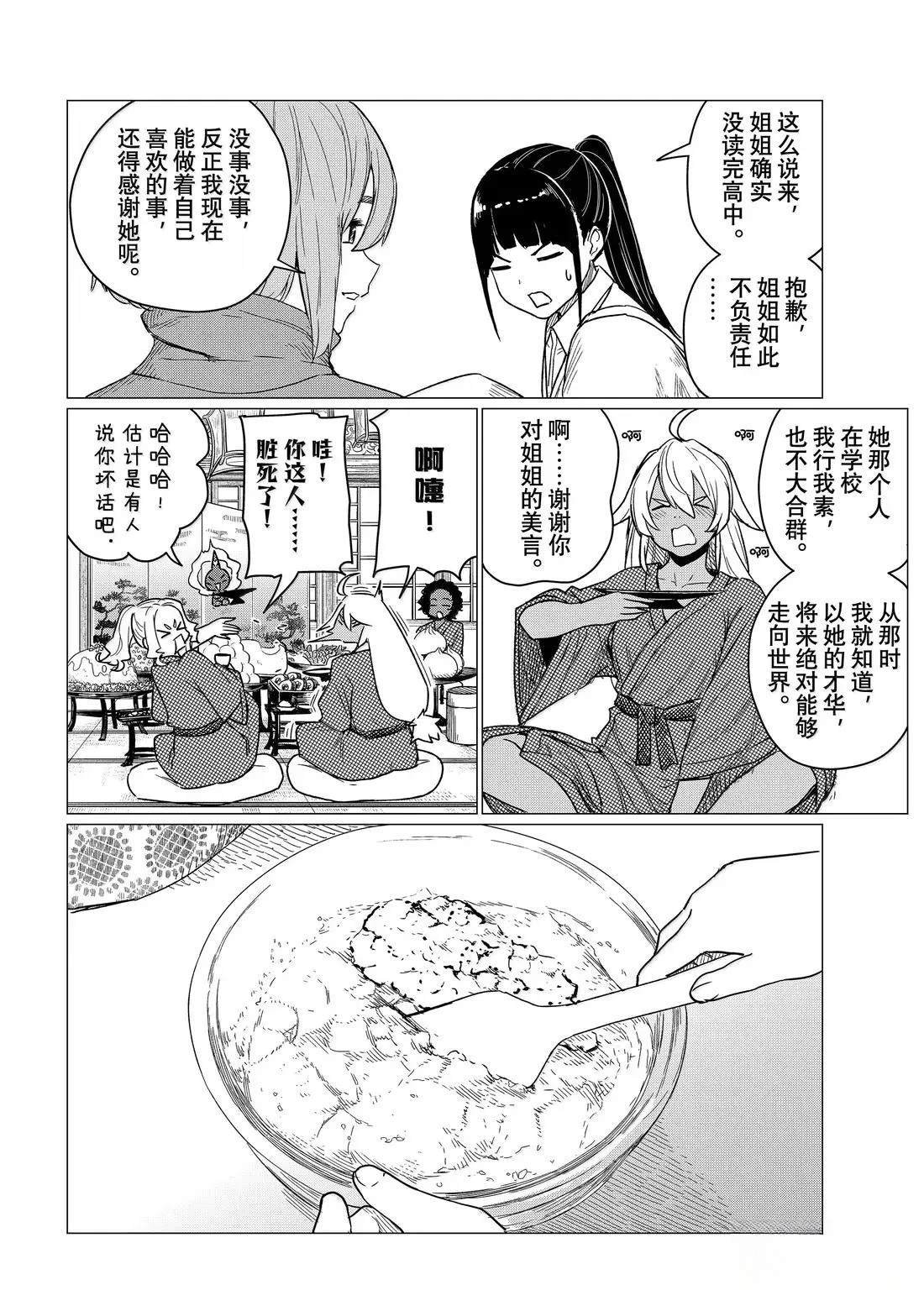 第84话
