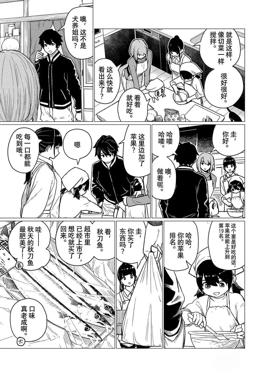第84话