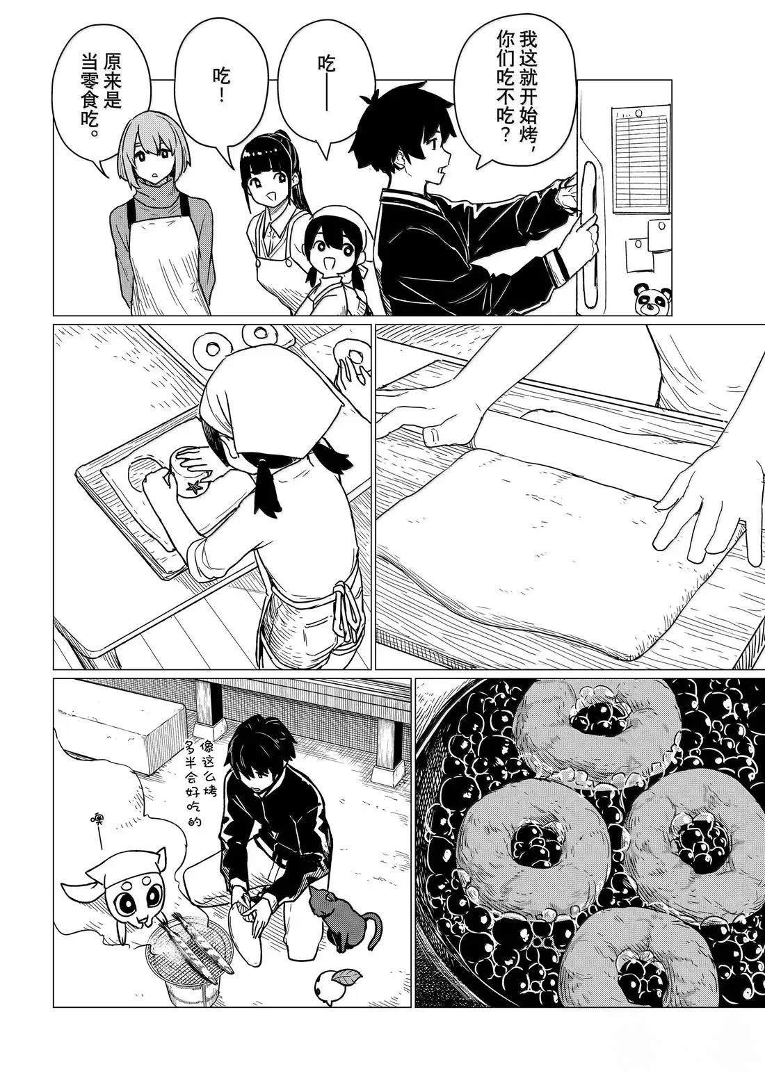 第84话