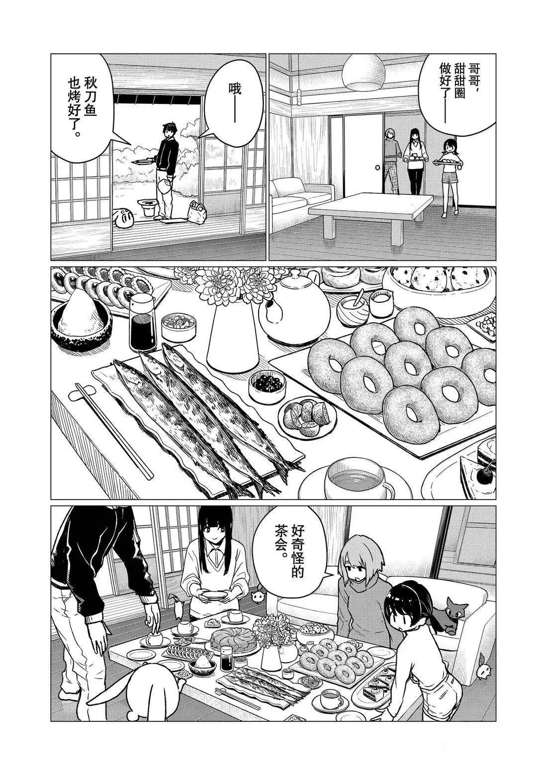第84话