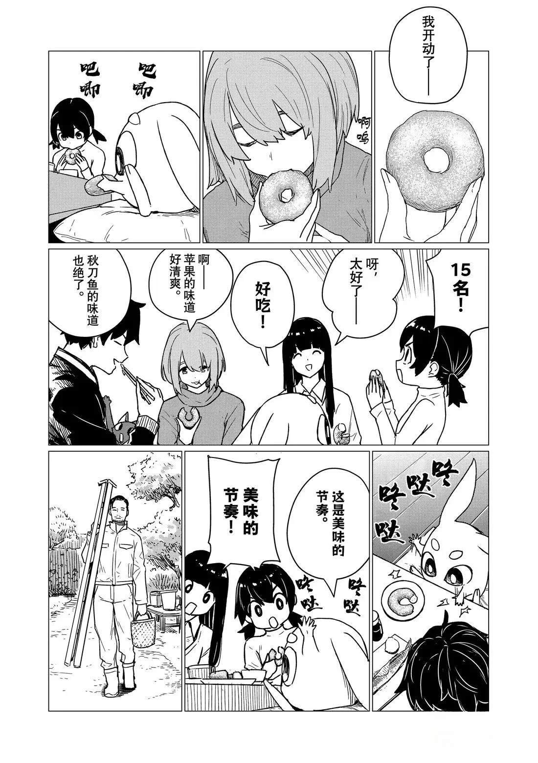 第84话