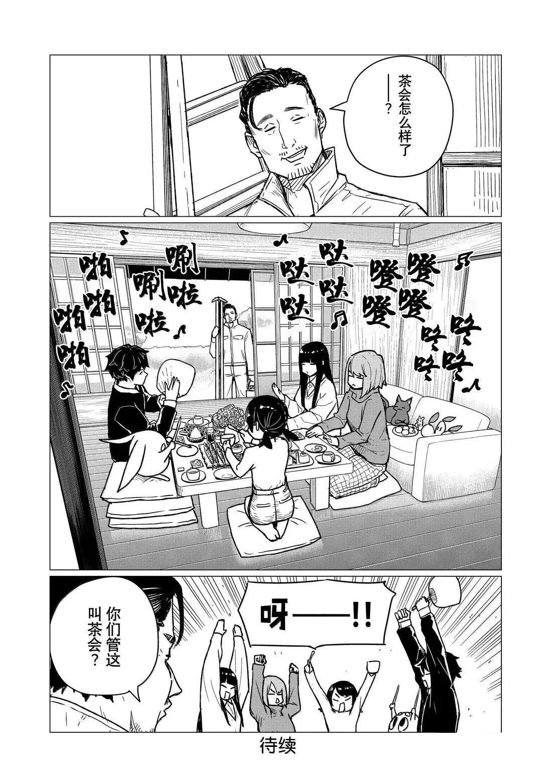 第84话