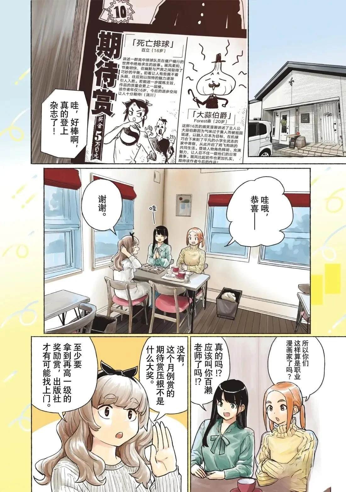 第85话