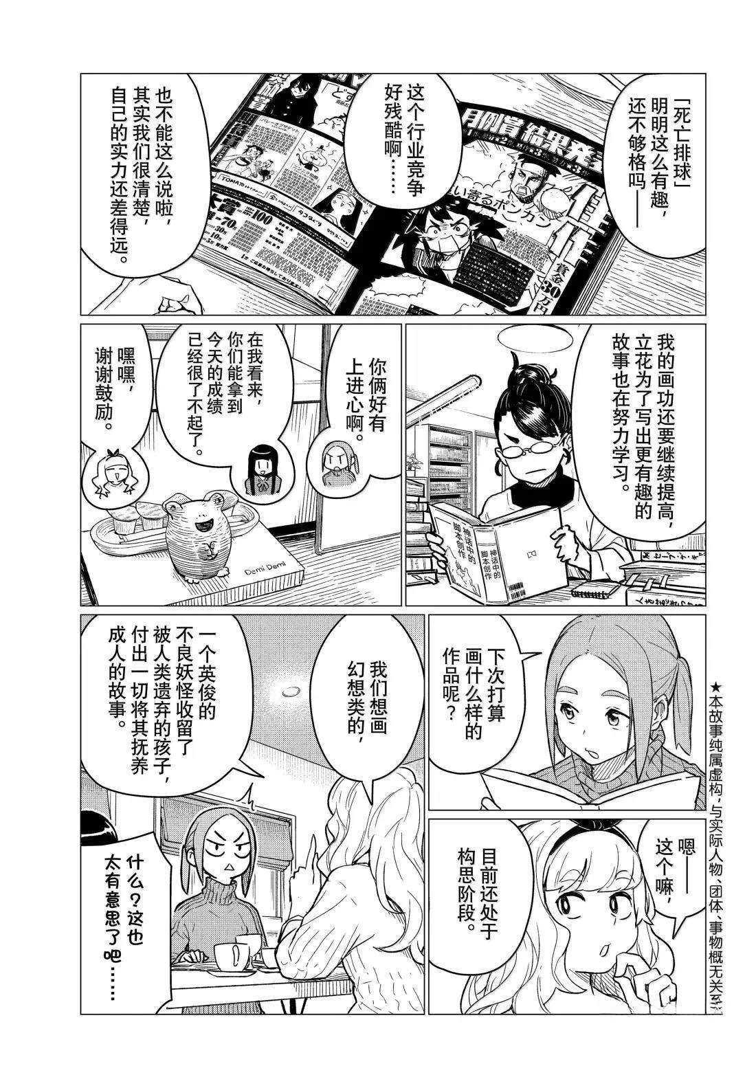 第85话