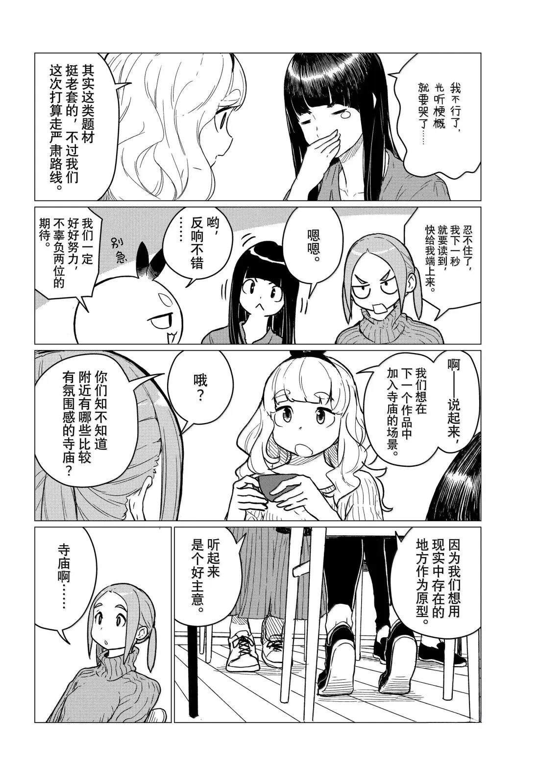 第85话