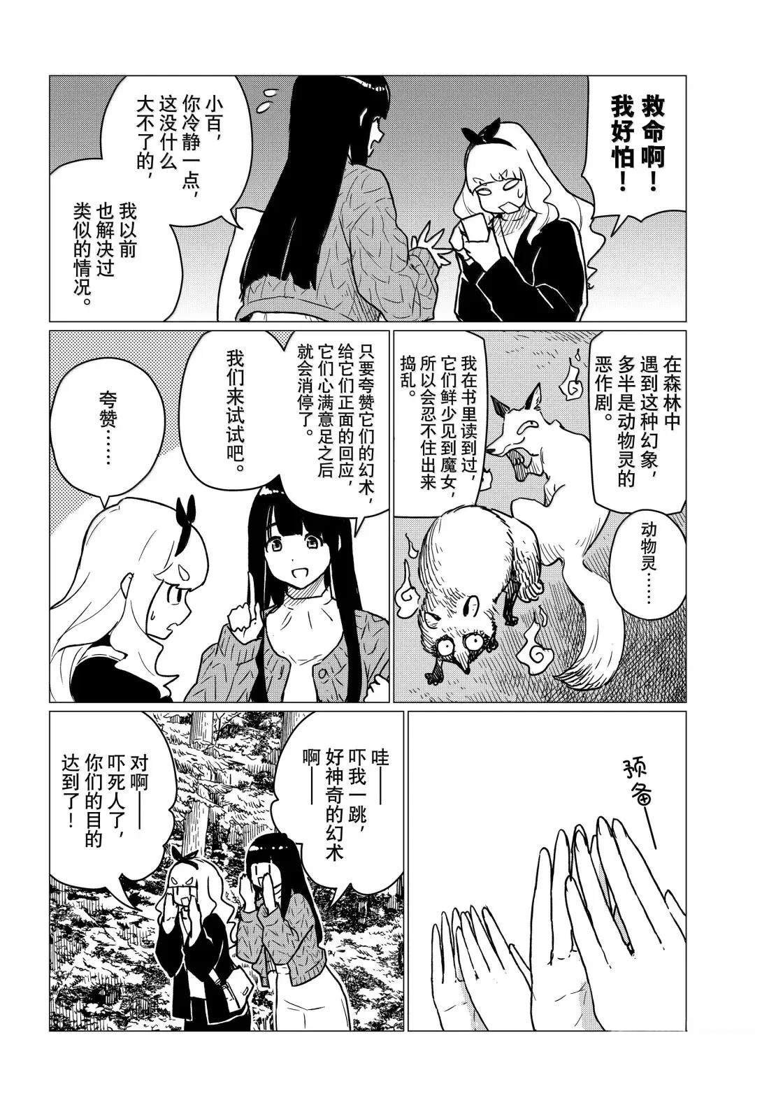 第85话