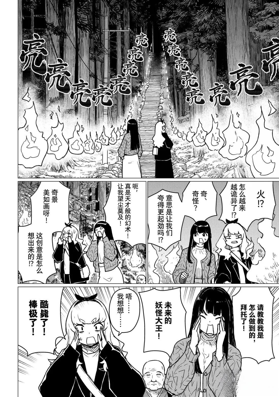 第85话