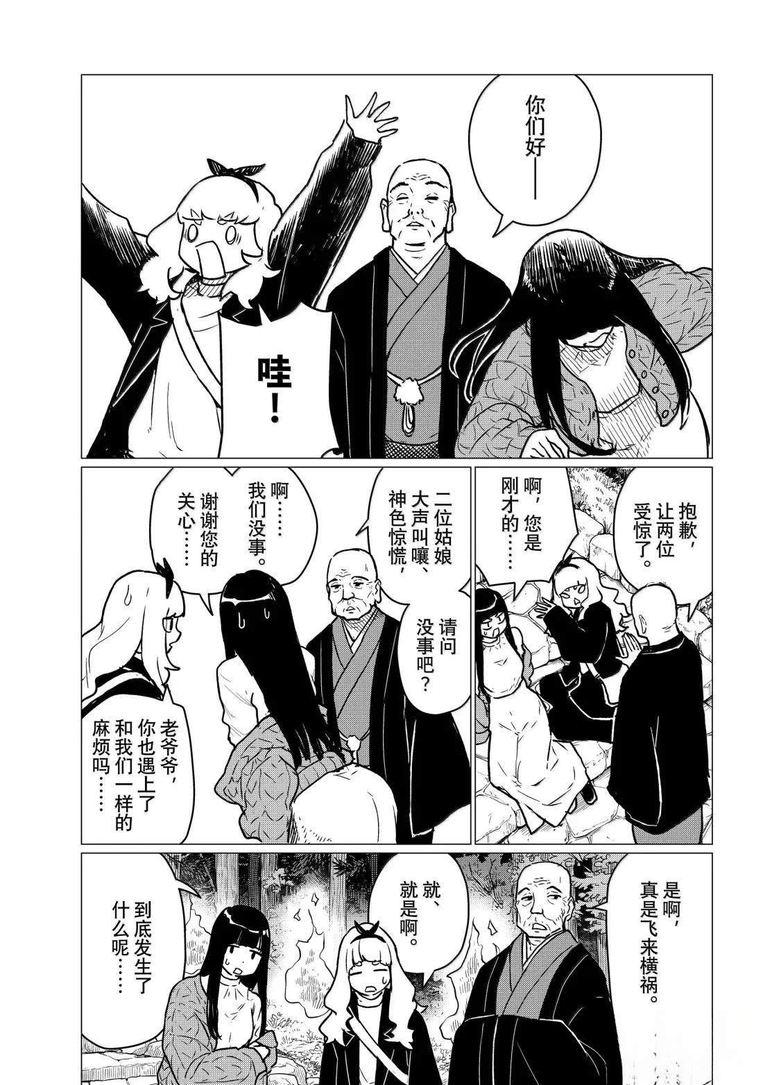 第85话