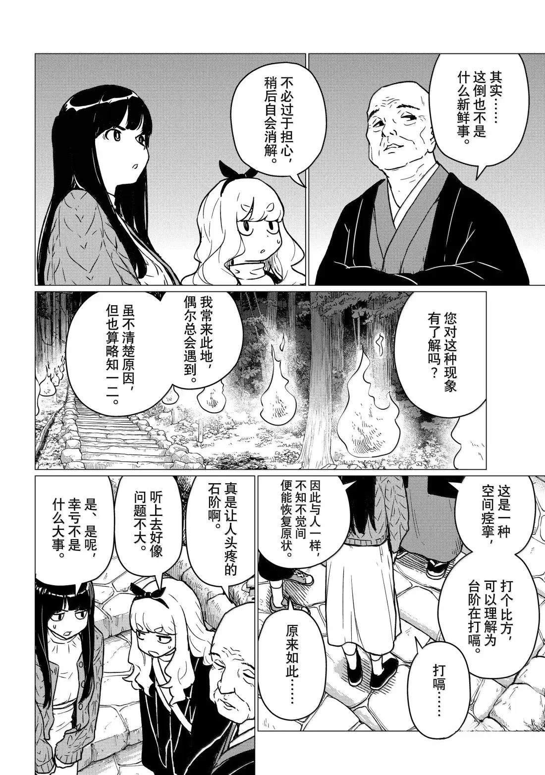 第85话