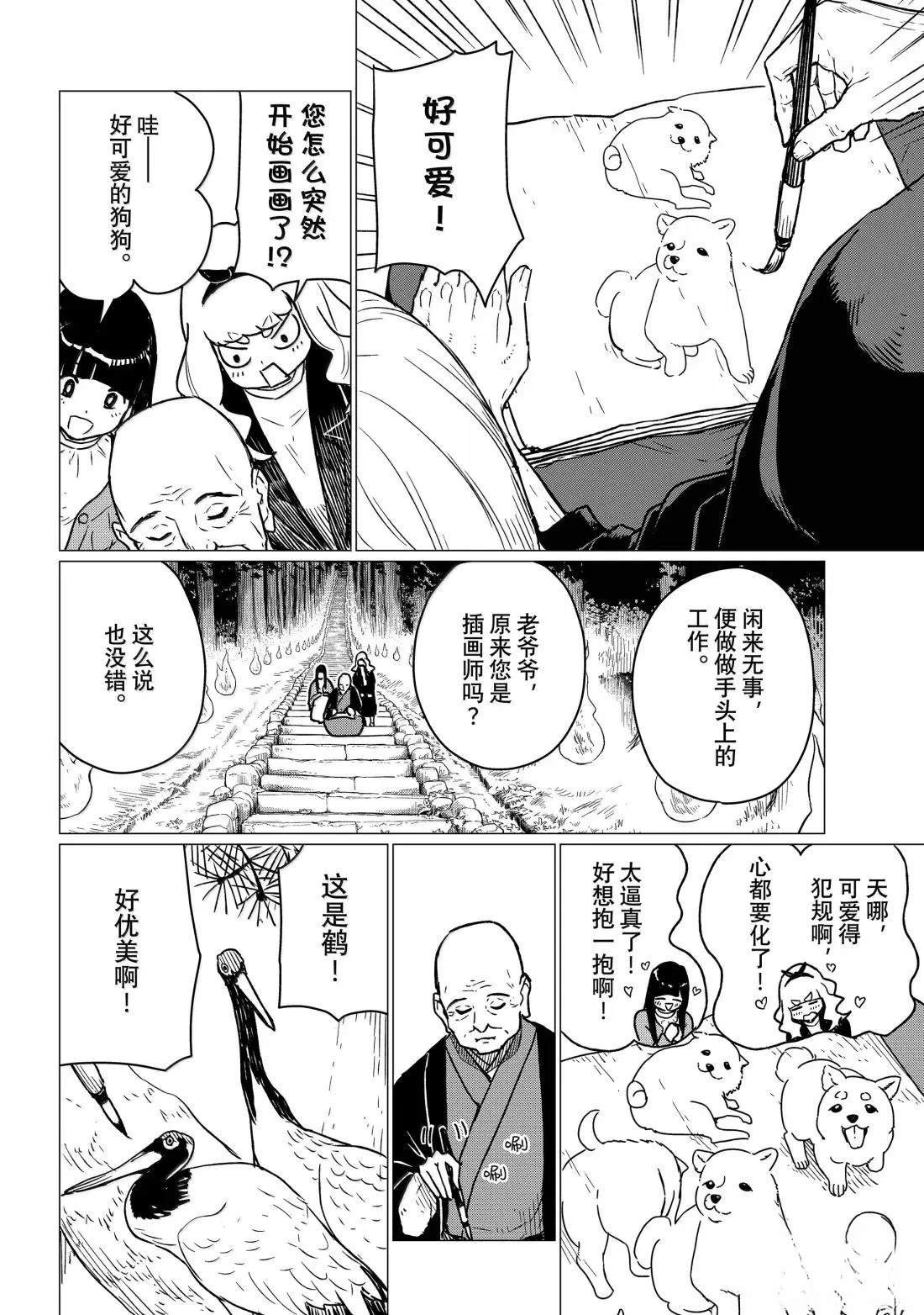 第85话