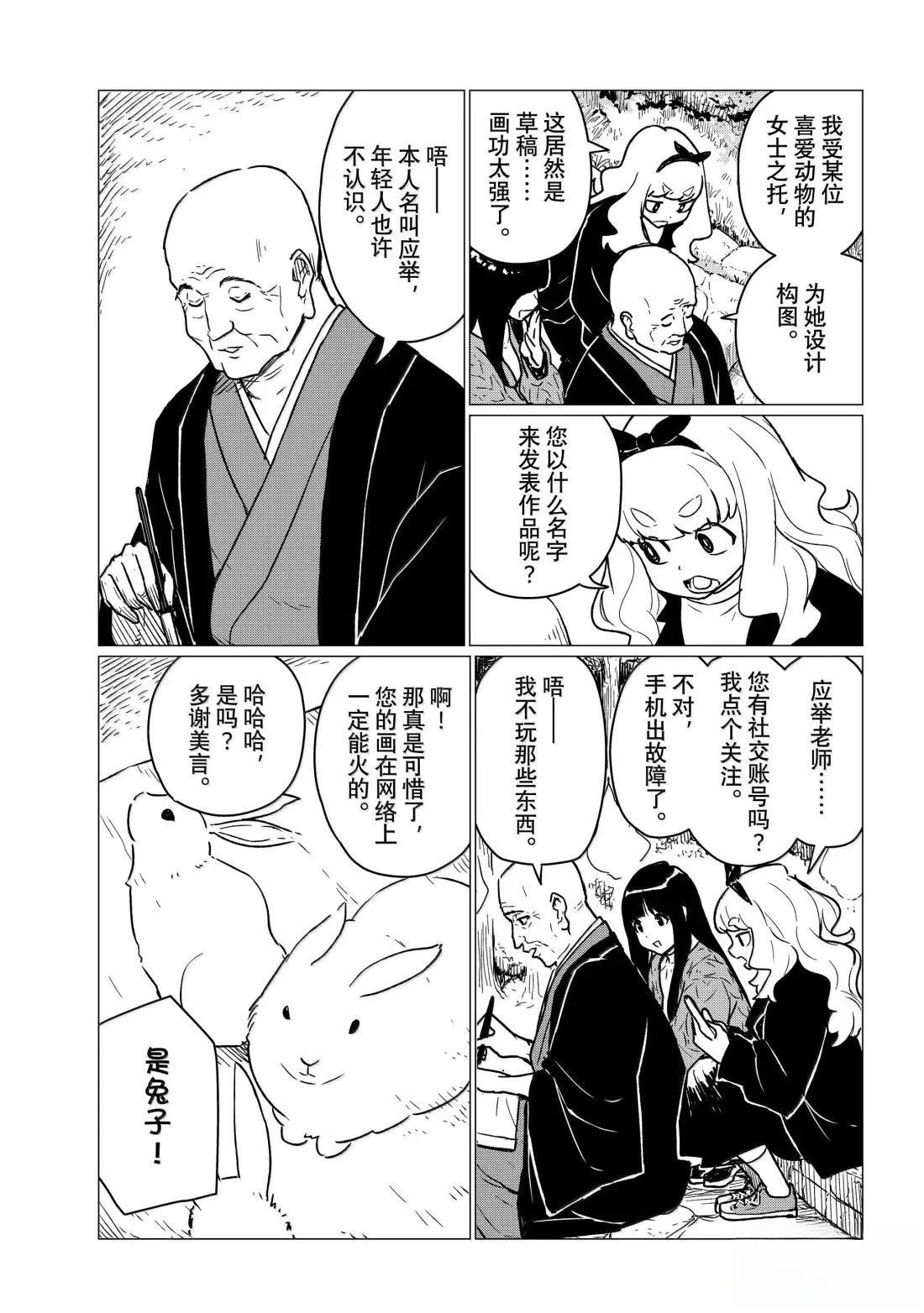 第85话