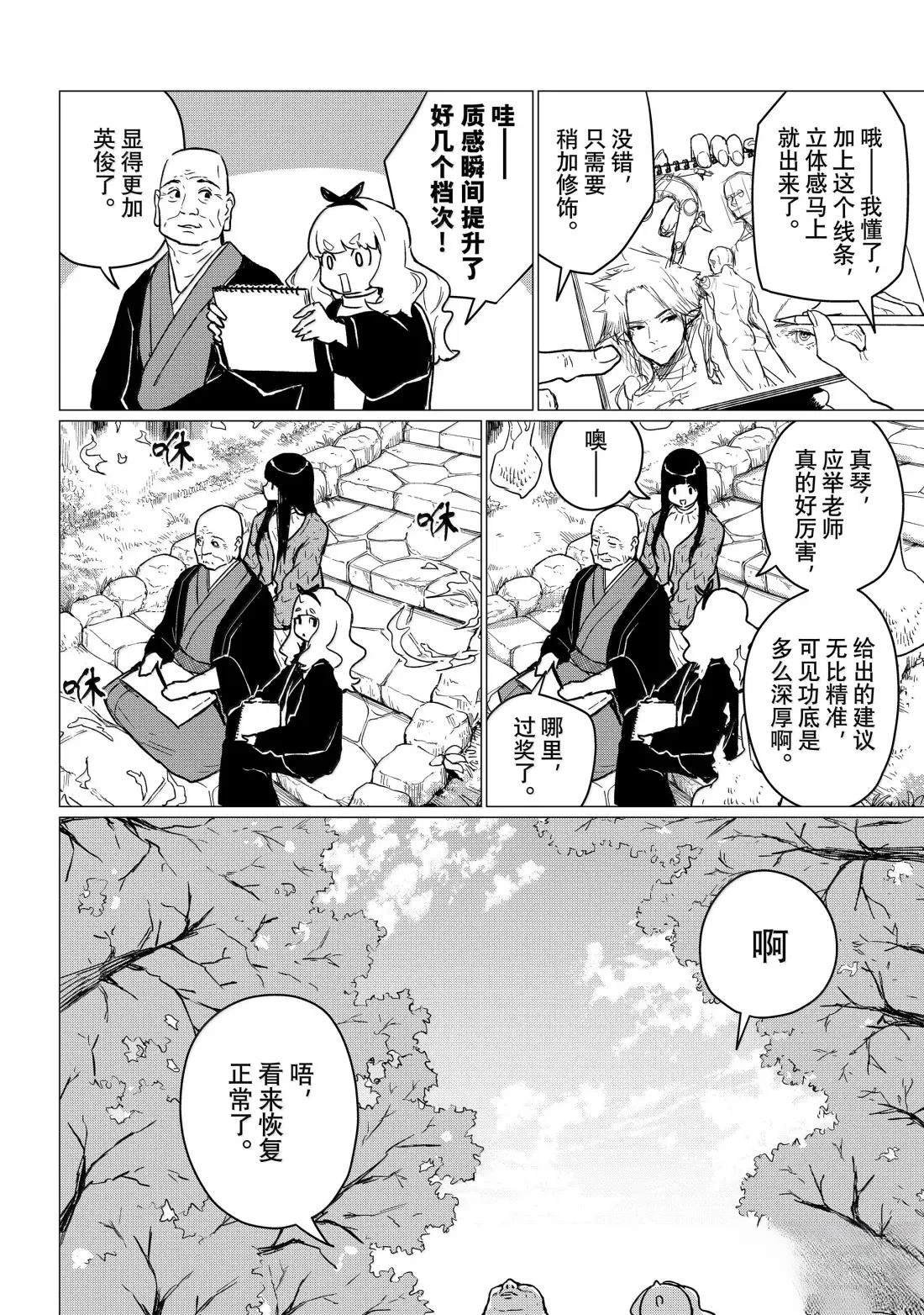 第85话