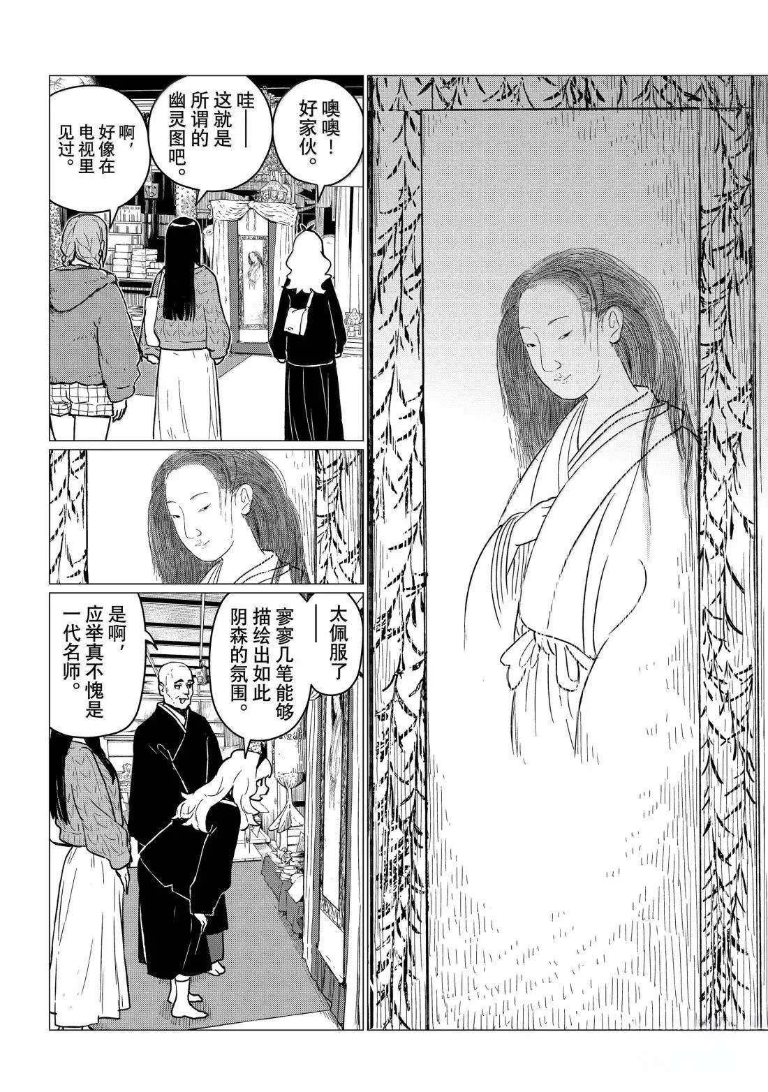 第85话