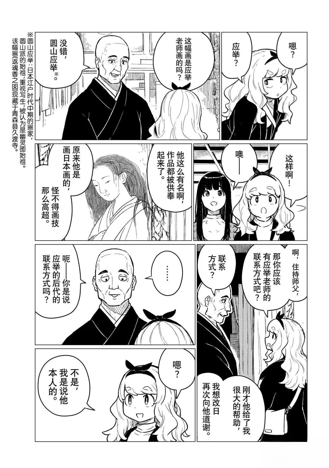 第85话