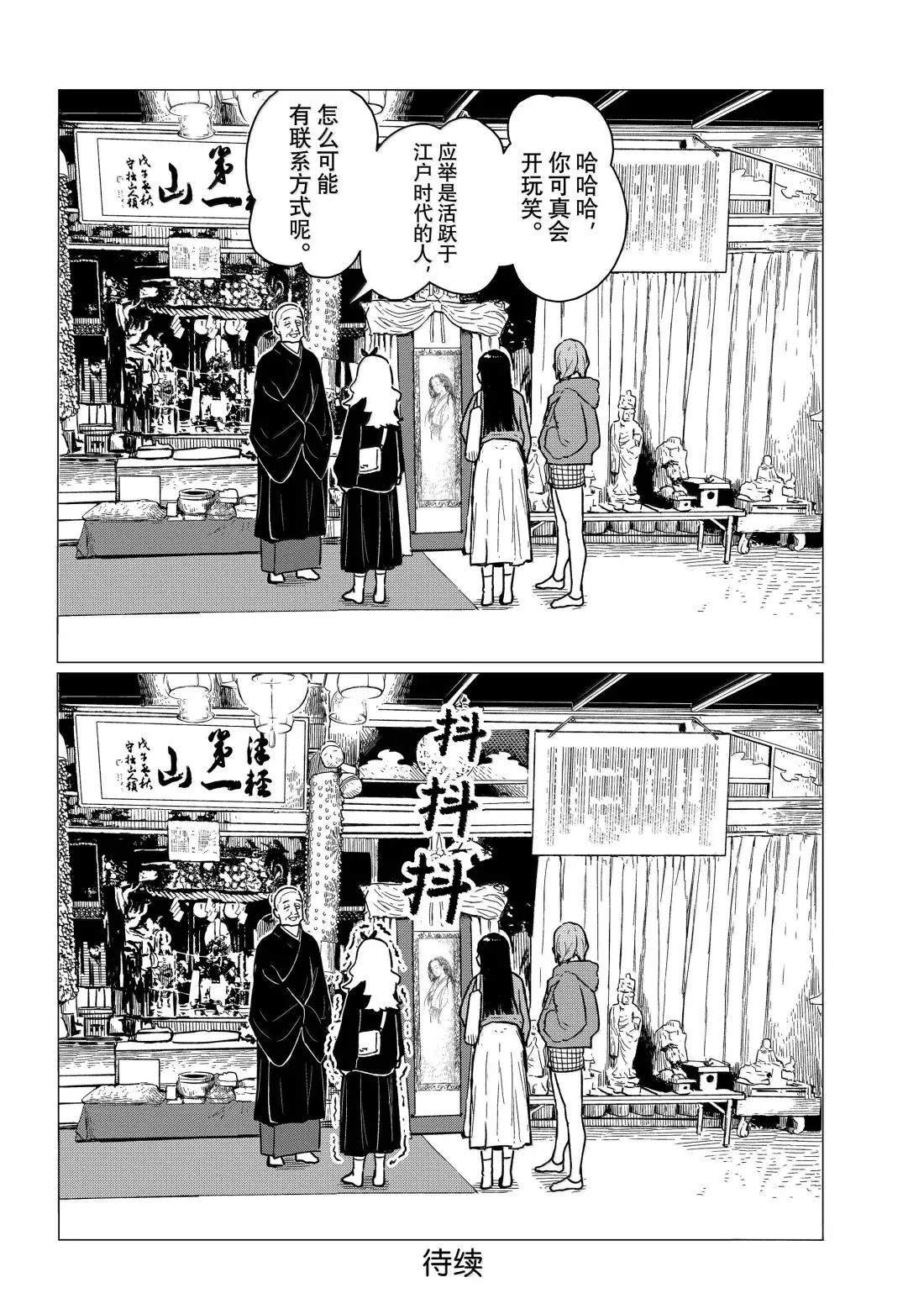 第85话