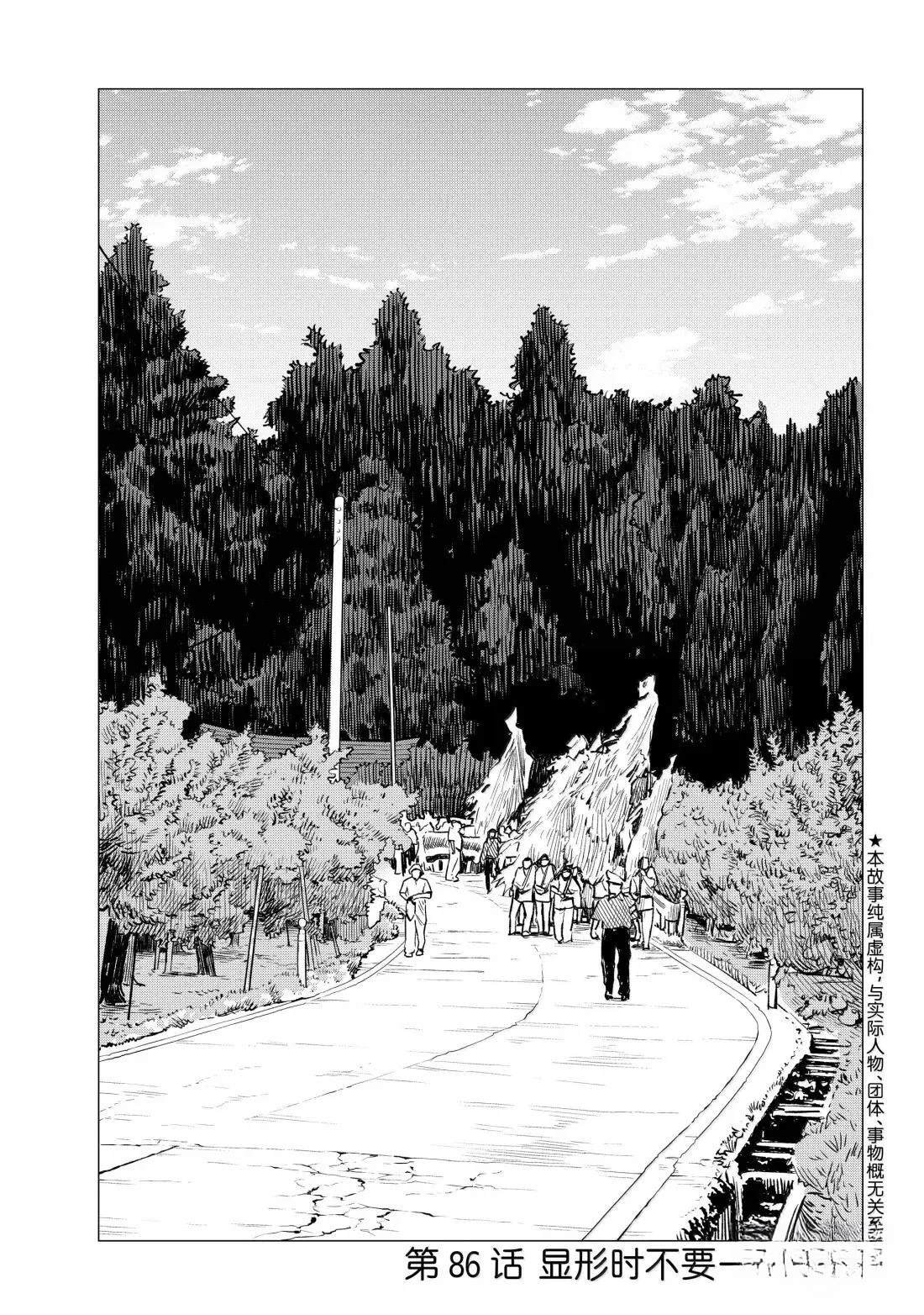 第86话