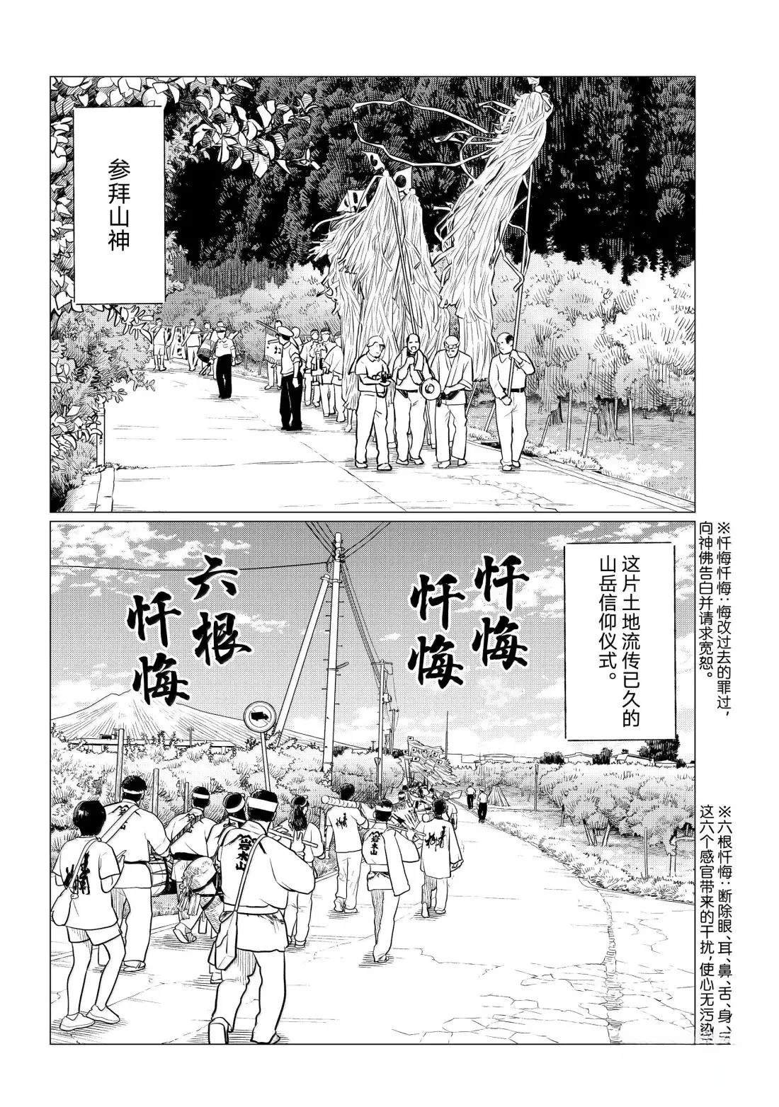 第86话