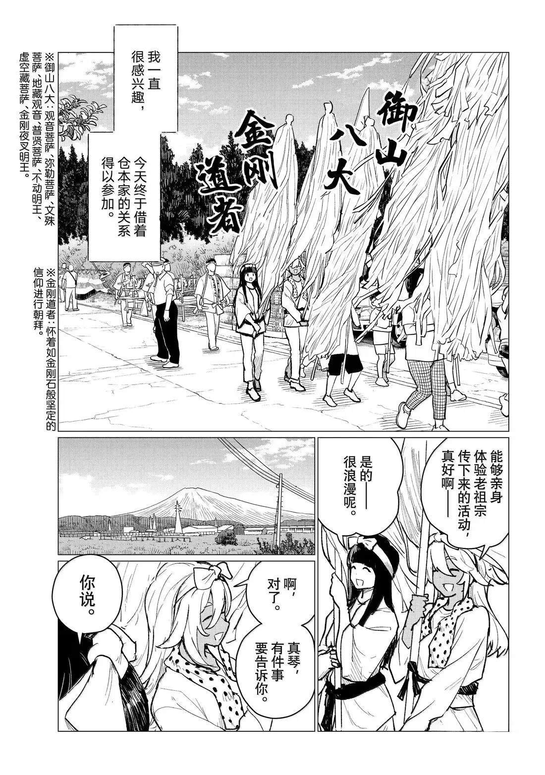 第86话
