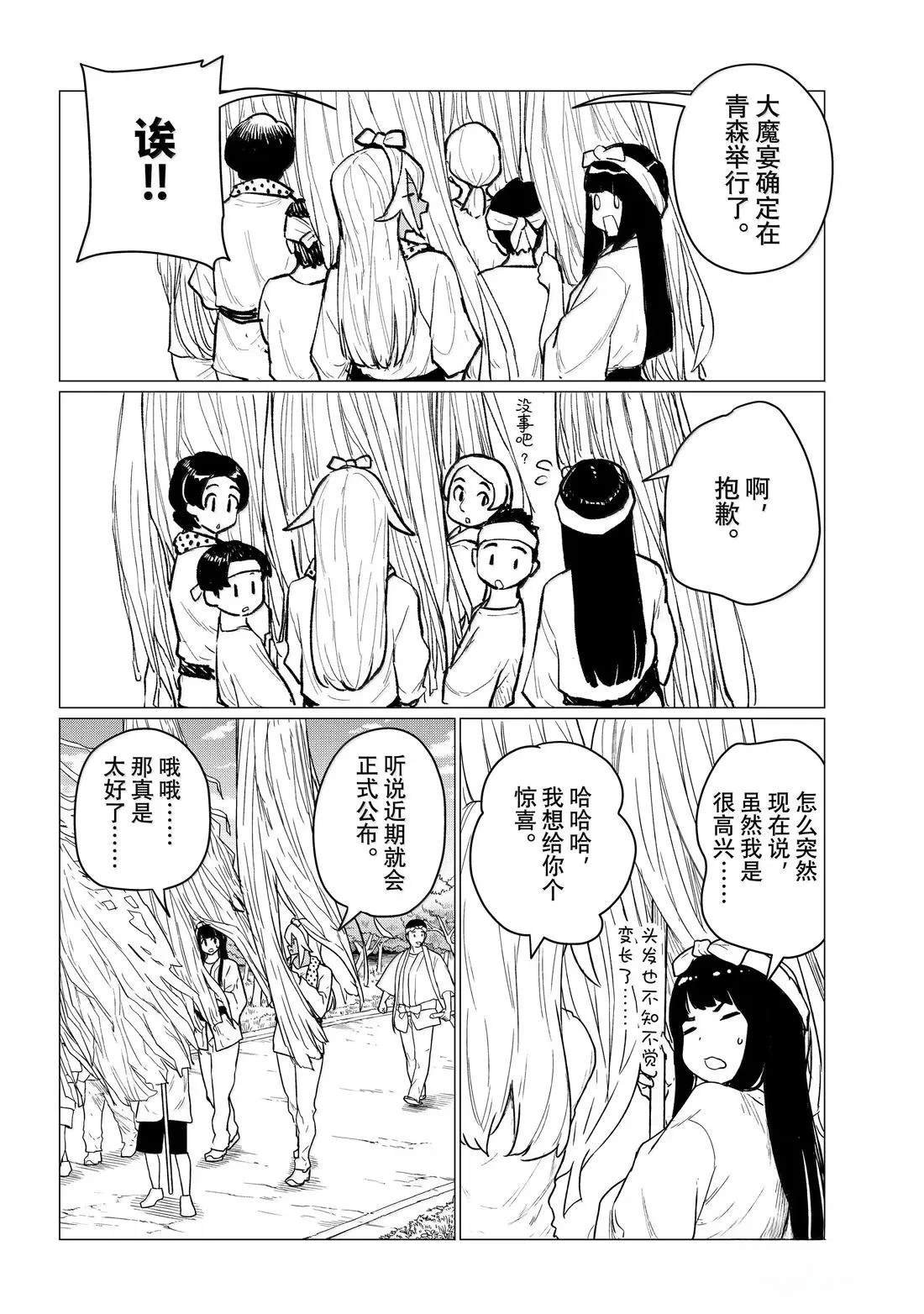 第86话