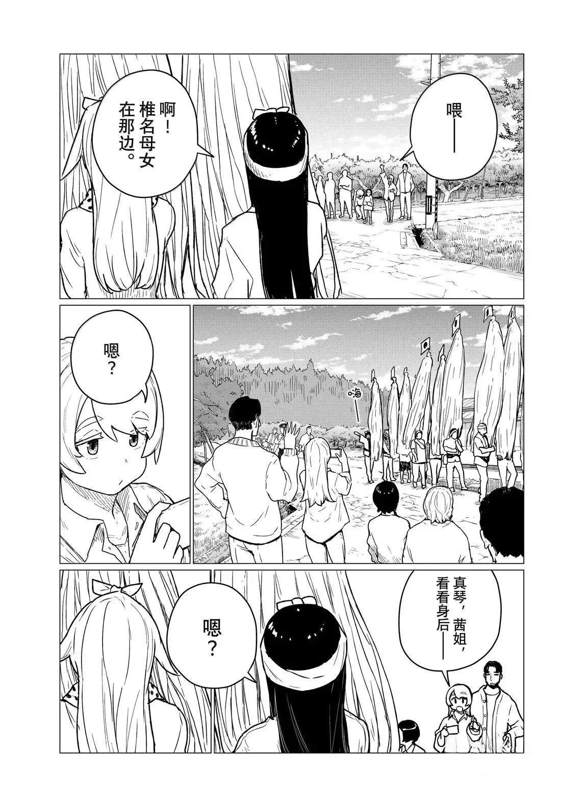 第86话